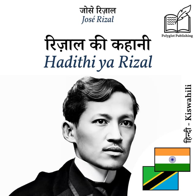 Hadithi ya Rizal