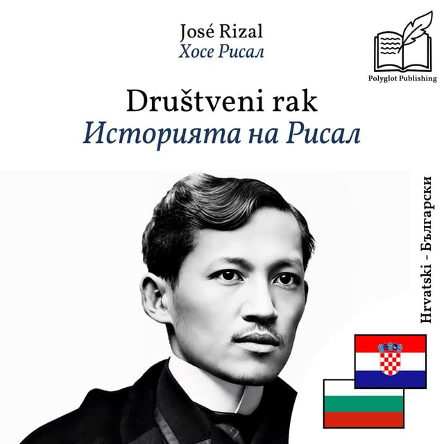 Историята на Рисал