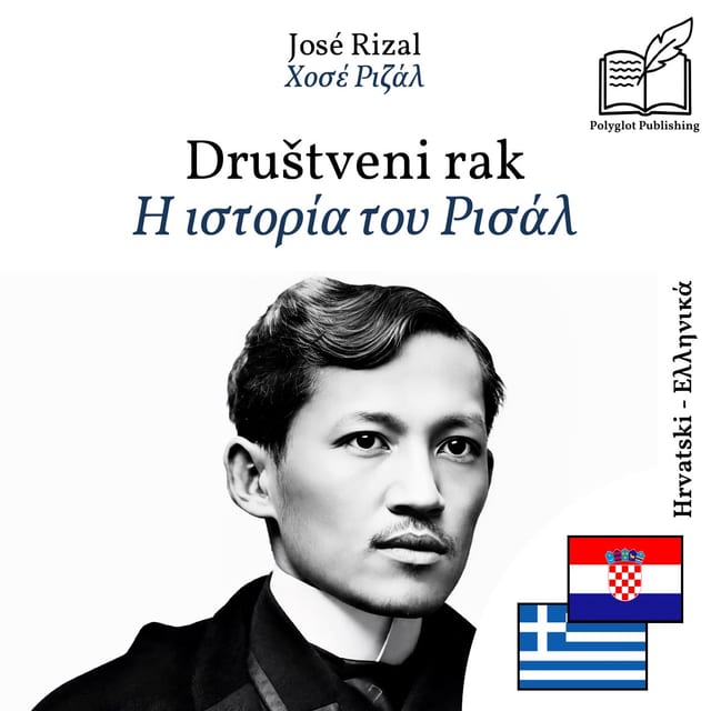 Η ιστορία του Ρισάλ