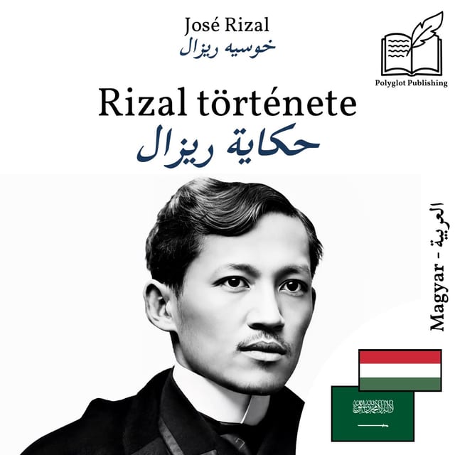 حكاية ريزال