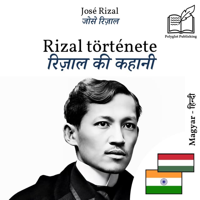 रिज़ाल की कहानी
