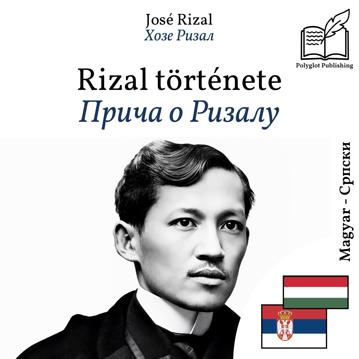 Прича о Ризалу