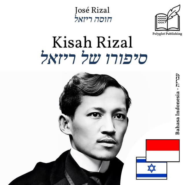 סיפורו של ריזאל