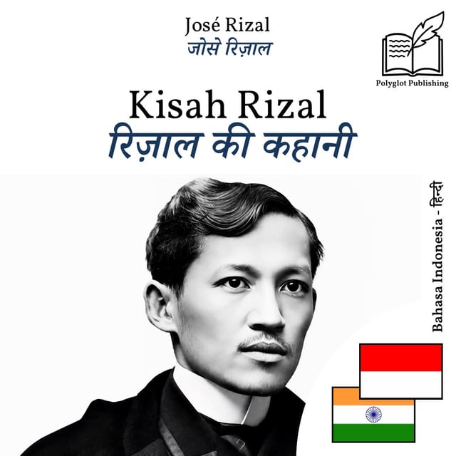 रिज़ाल की कहानी