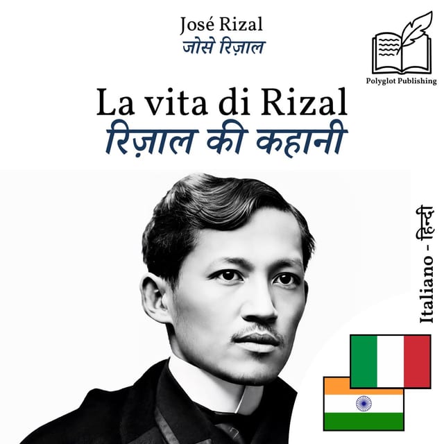 रिज़ाल की कहानी