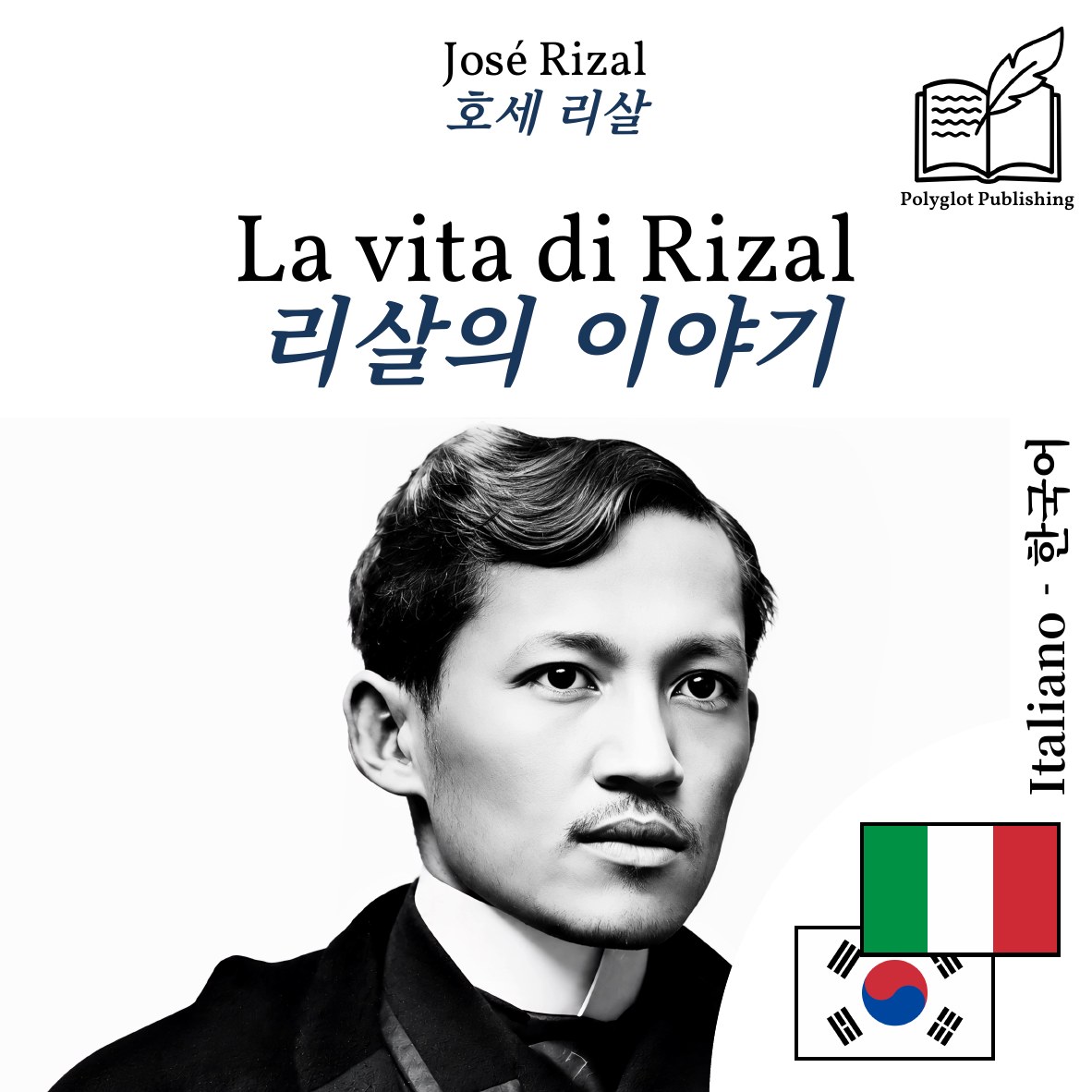 리살의 이야기
