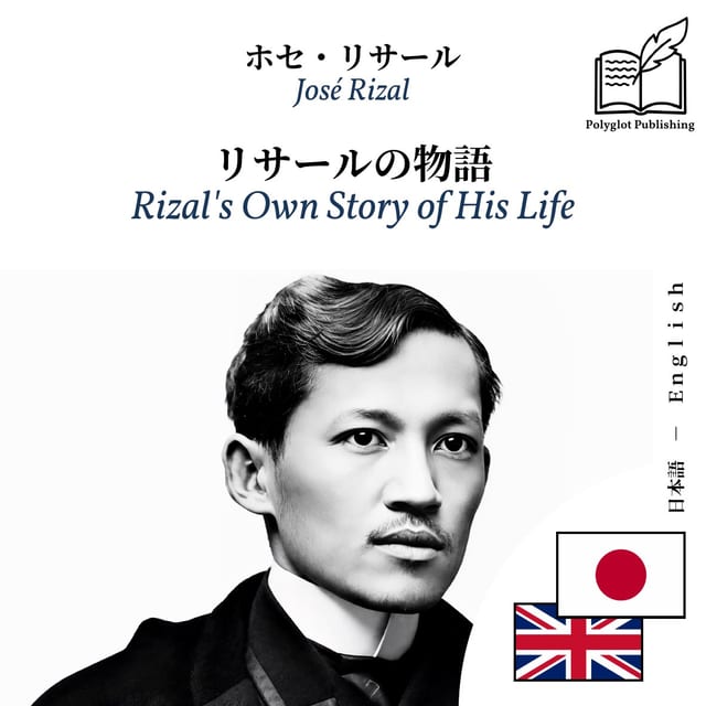 Rizal's Own Story of His Life