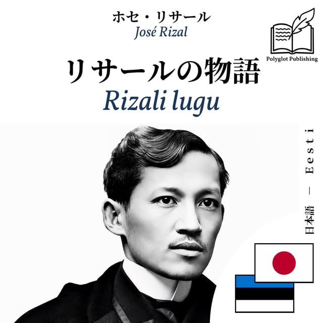 Rizali lugu