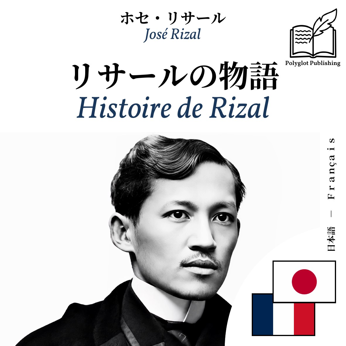 Histoire de Rizal