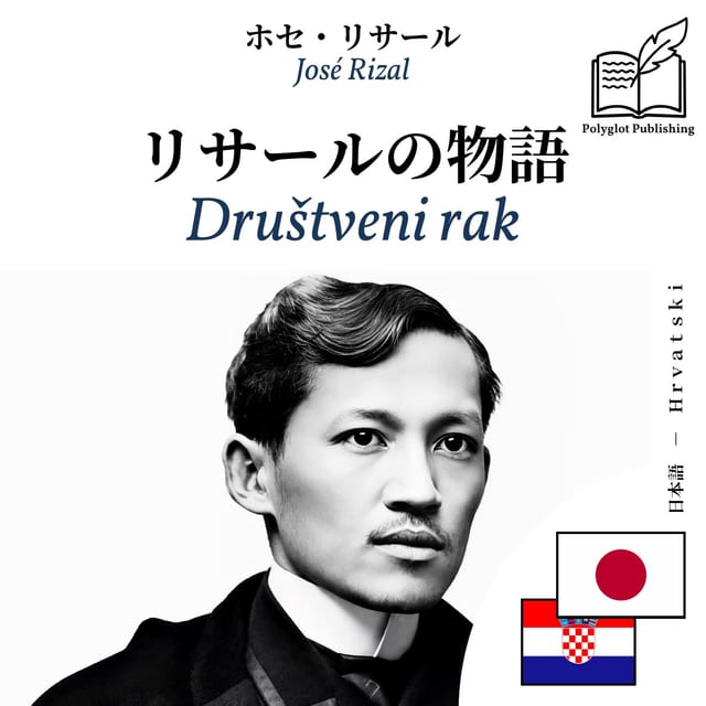 Društveni rak