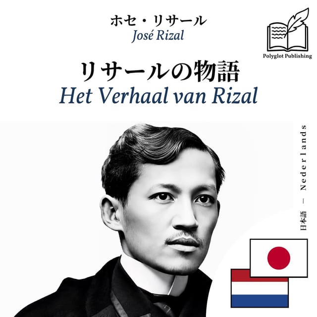 Het Verhaal van Rizal