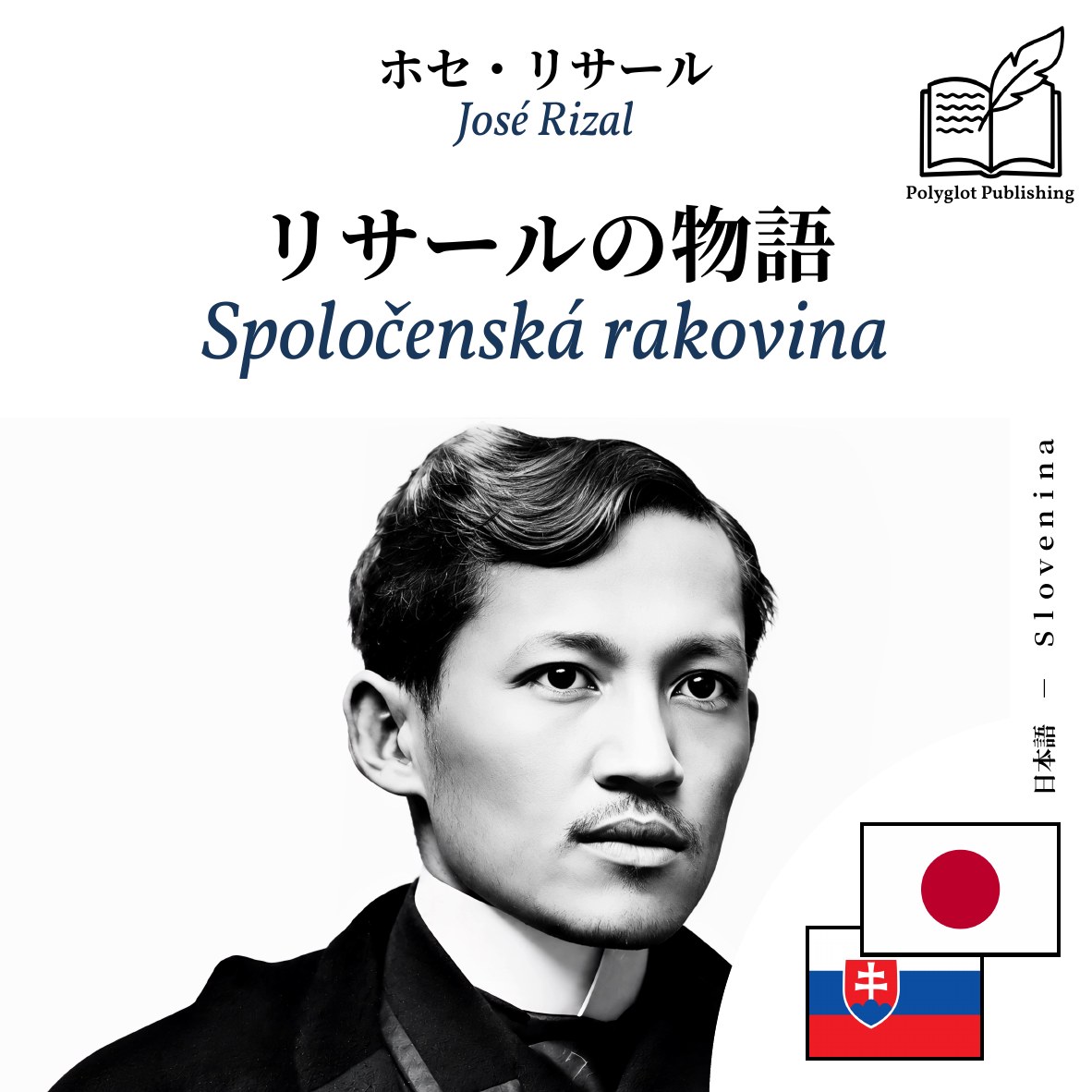 Spoločenská rakovina
