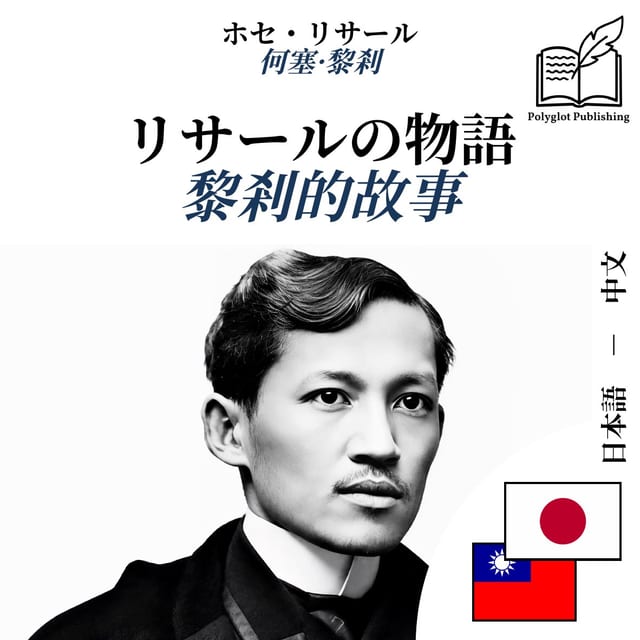黎剎的故事