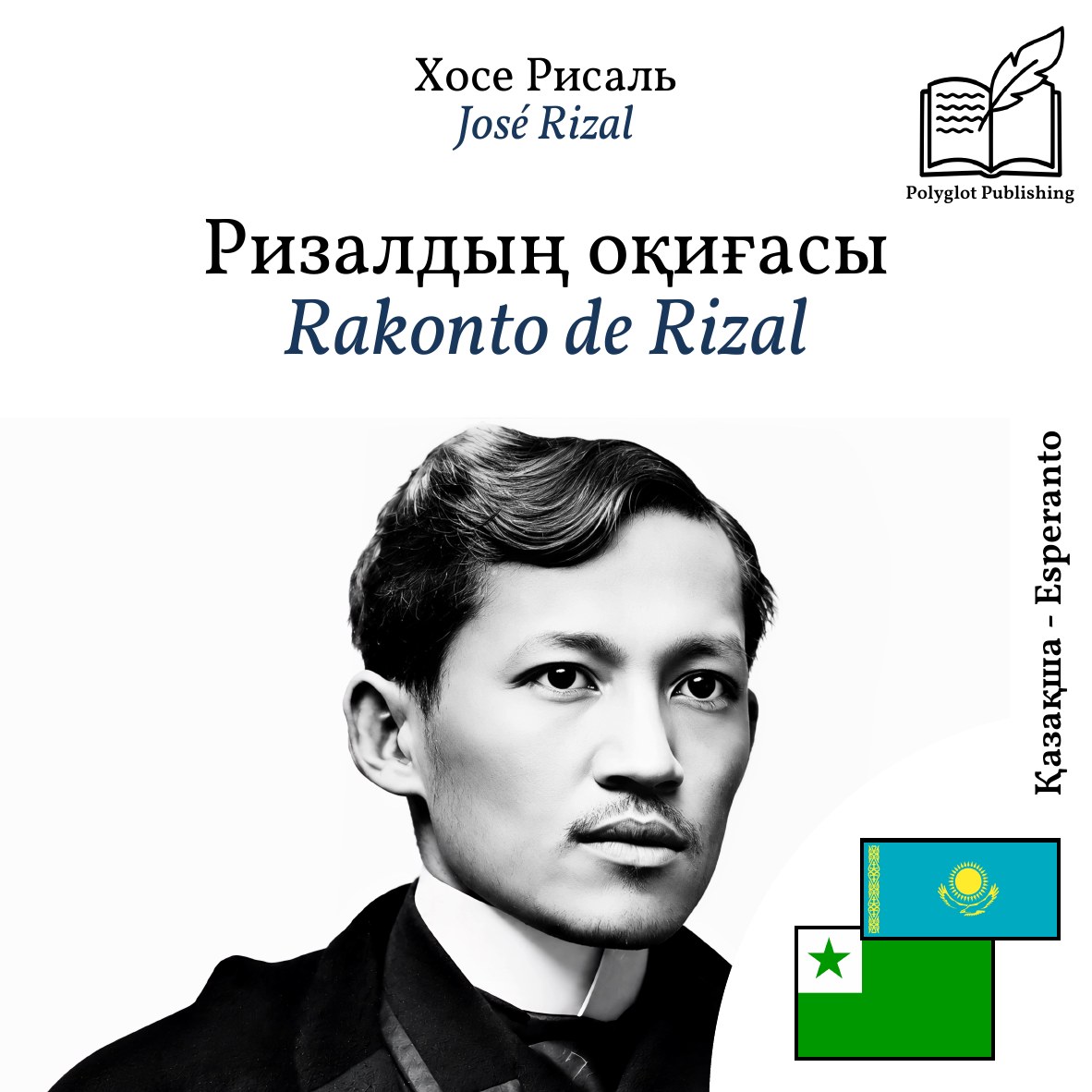Rakonto de Rizal