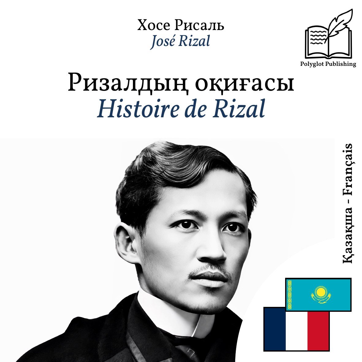 Histoire de Rizal