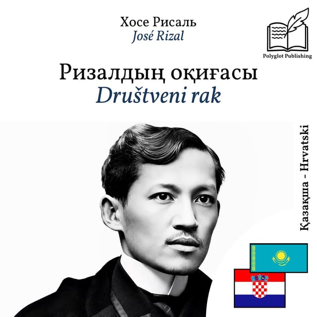 Društveni rak