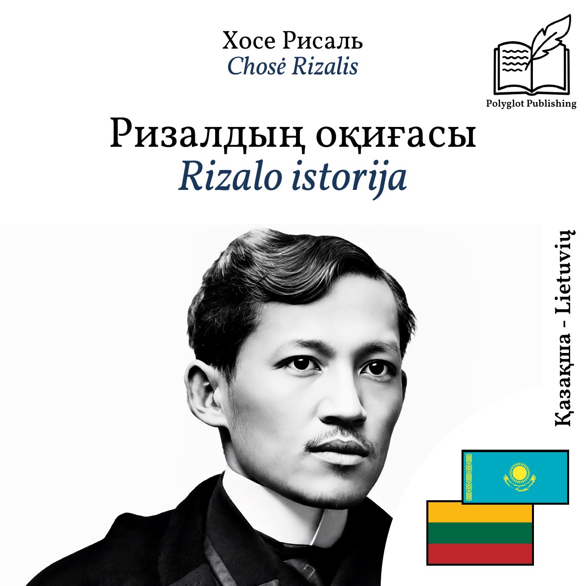 Rizalo istorija