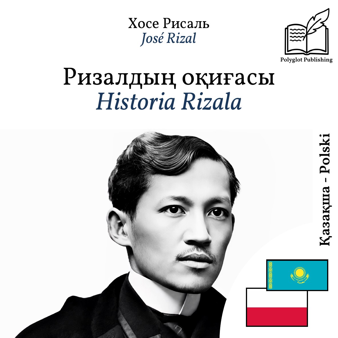 Historia Rizala