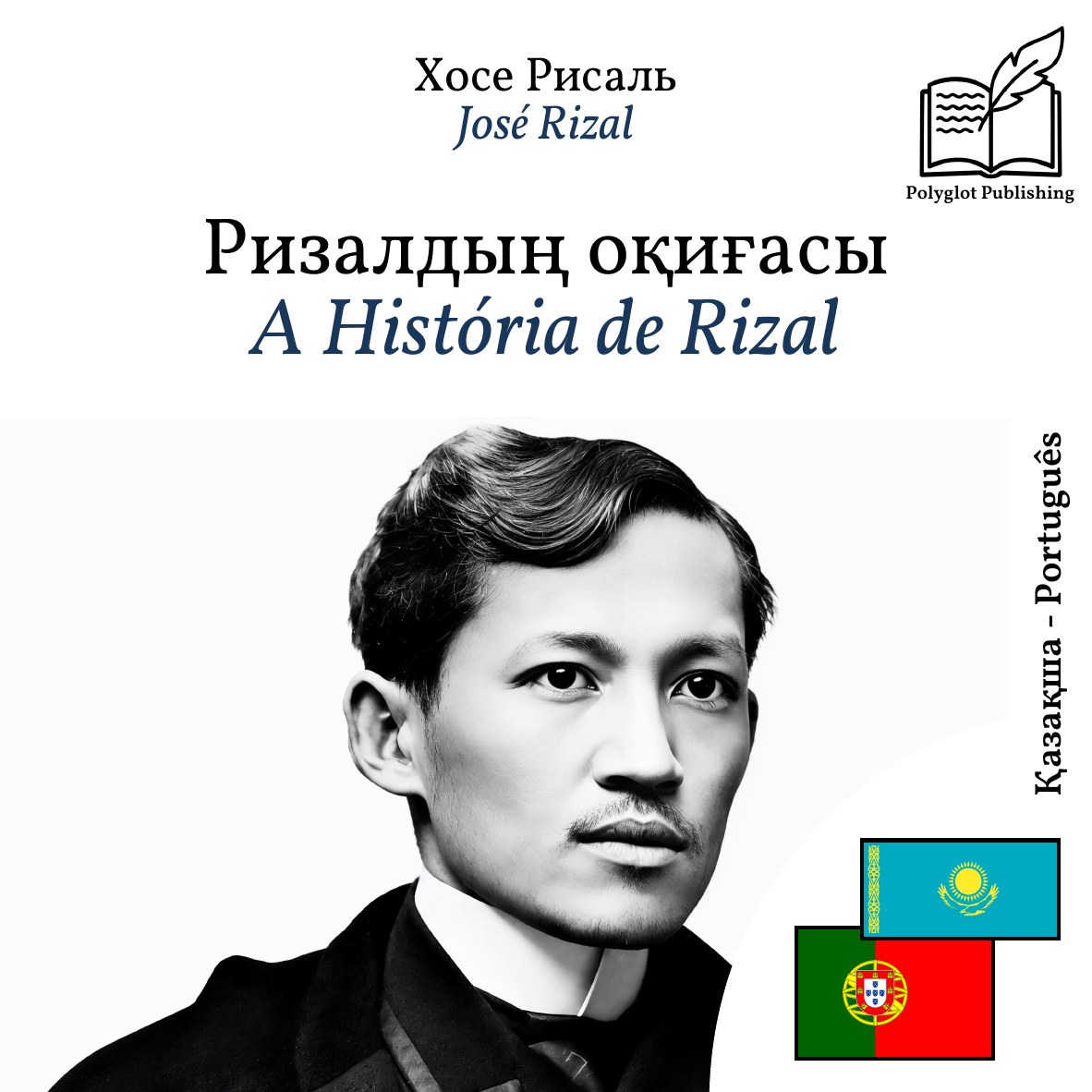 A História de Rizal