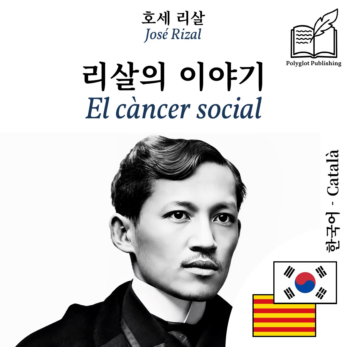 El càncer social