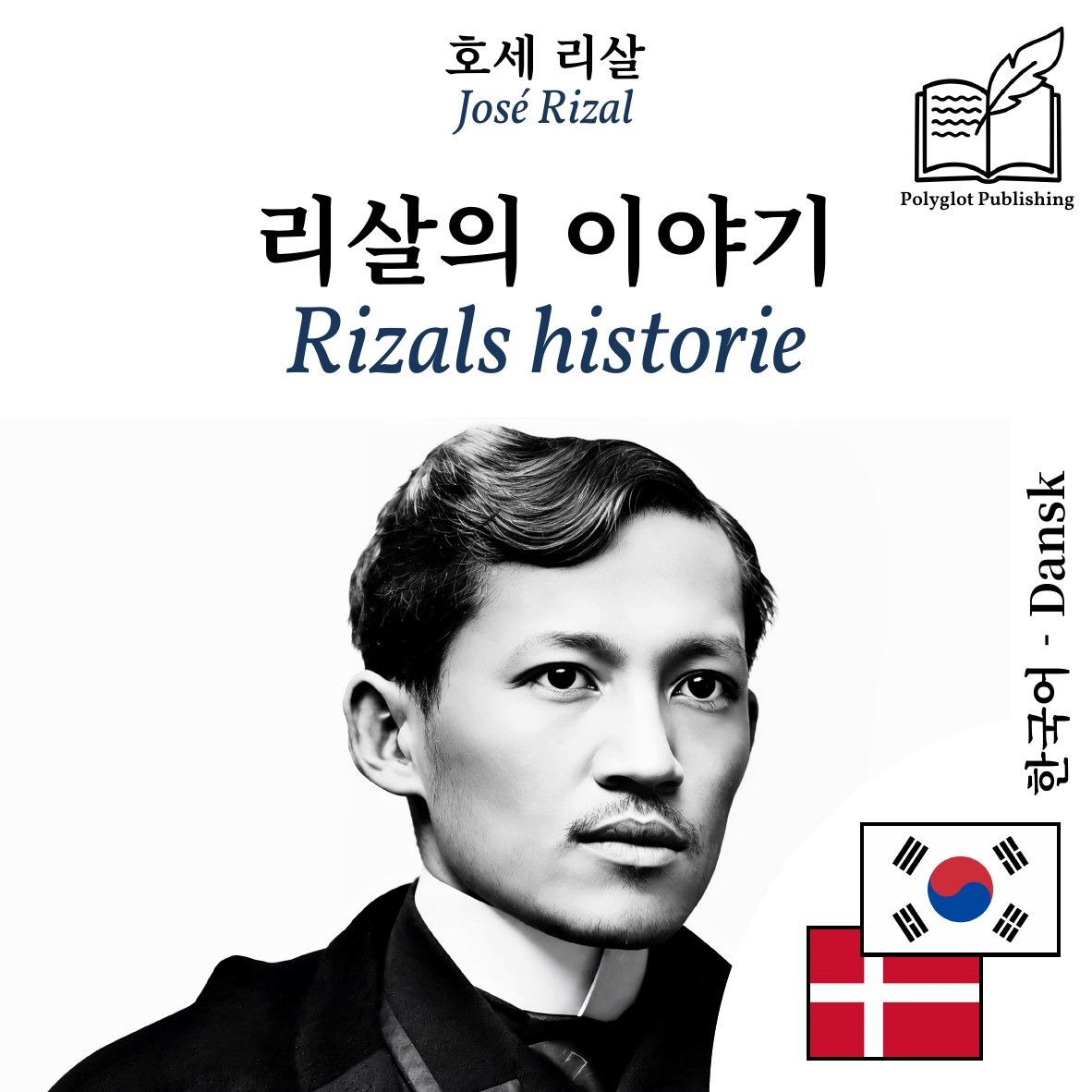 Rizals historie