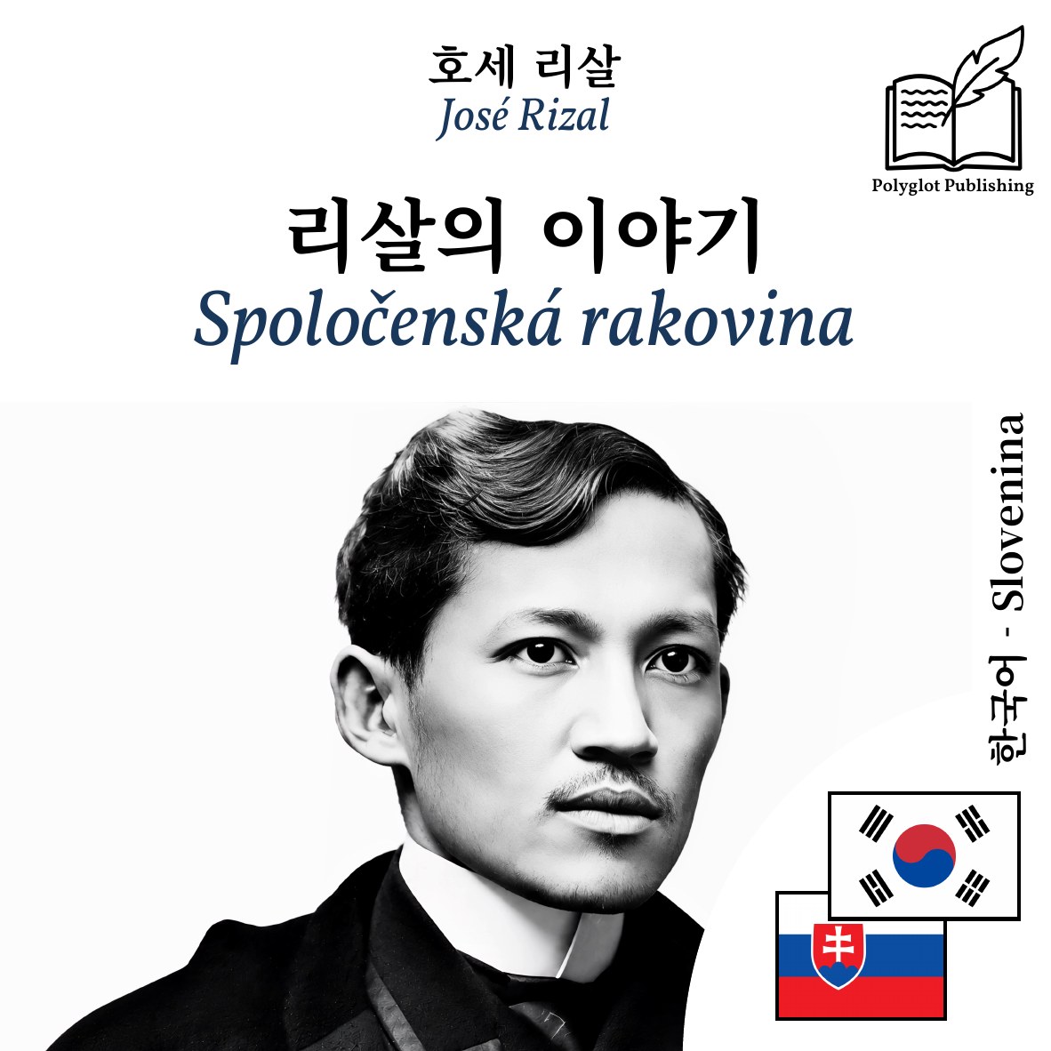 Spoločenská rakovina