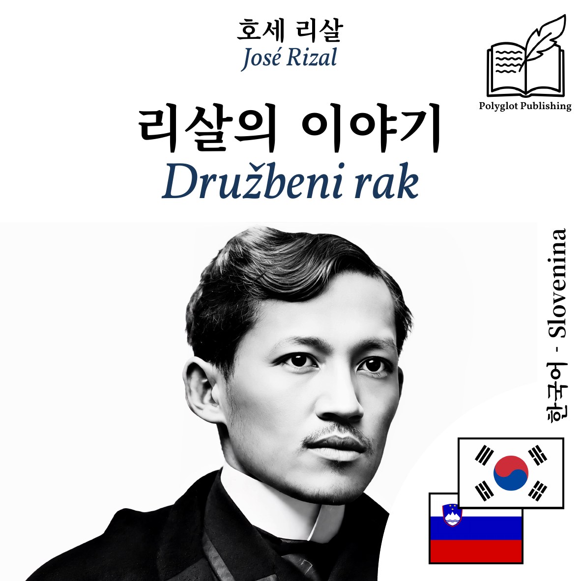 Družbeni rak