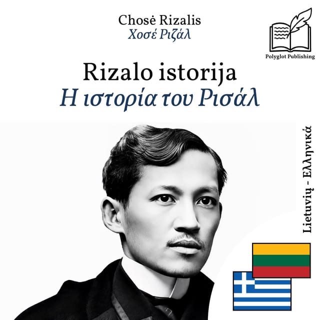 Η ιστορία του Ρισάλ