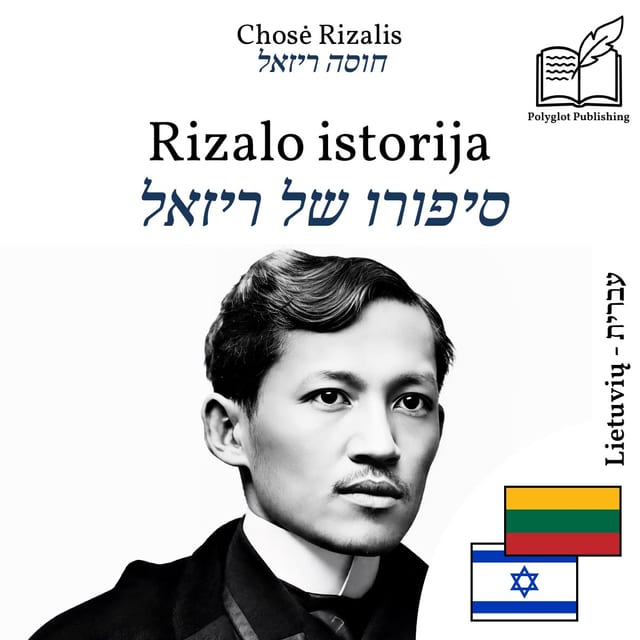 סיפורו של ריזאל