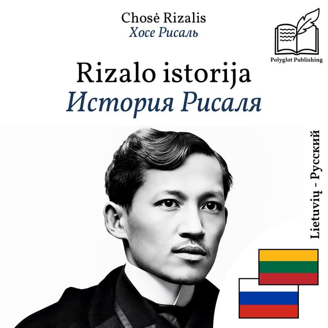 История Рисаля