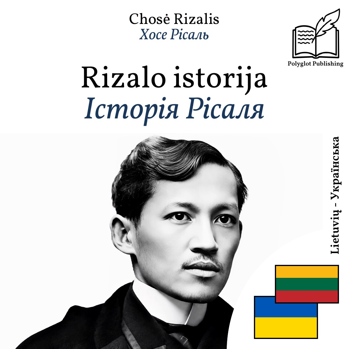 Історія Рісаля