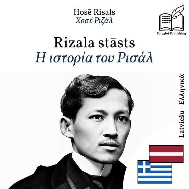 Η ιστορία του Ρισάλ