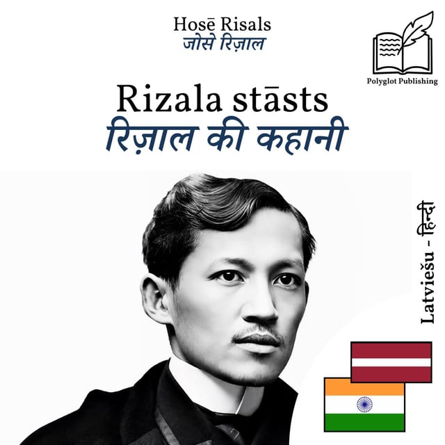 रिज़ाल की कहानी