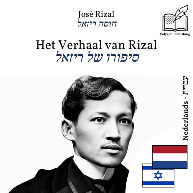 סיפורו של ריזאל