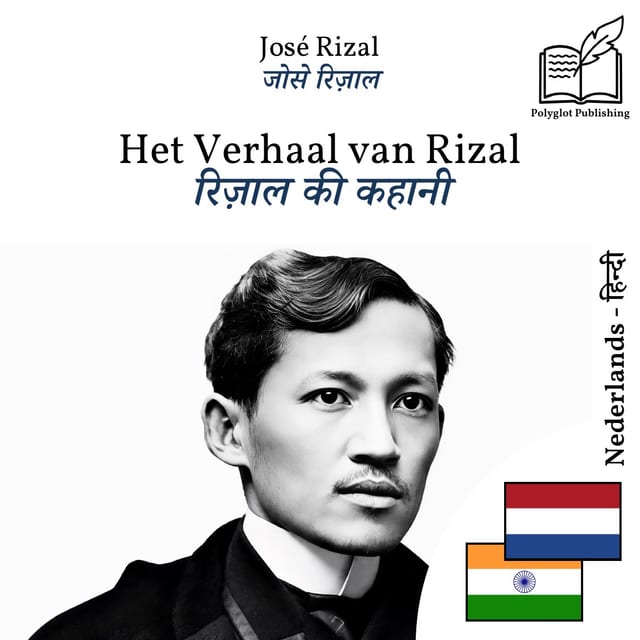 रिज़ाल की कहानी