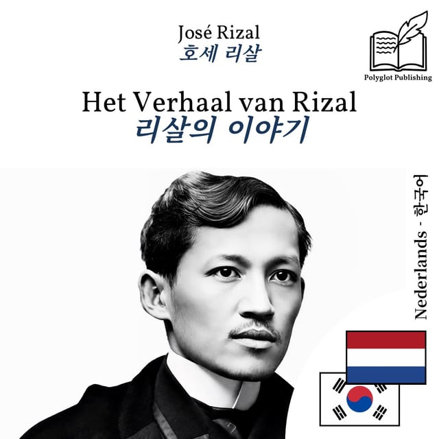 리살의 이야기