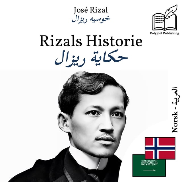 حكاية ريزال