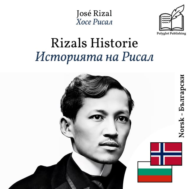 Историята на Рисал