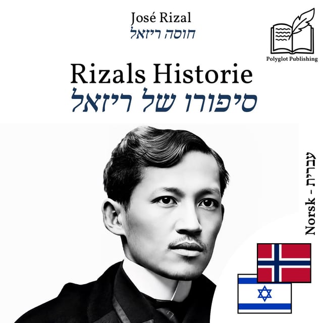 סיפורו של ריזאל