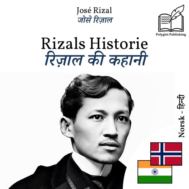 रिज़ाल की कहानी