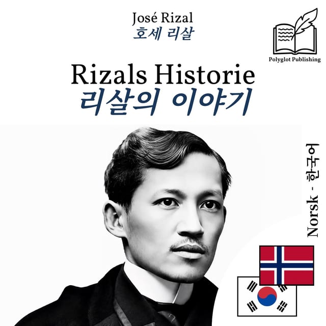 리살의 이야기