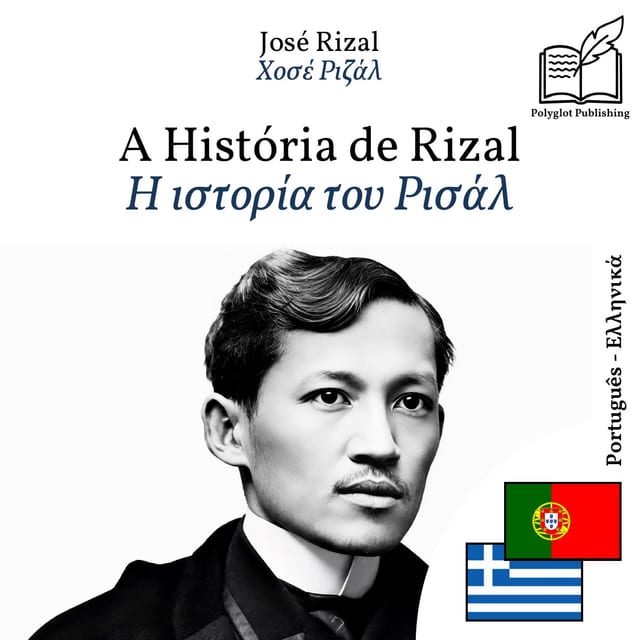 Η ιστορία του Ρισάλ