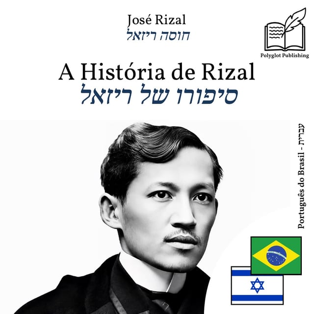 סיפורו של ריזאל
