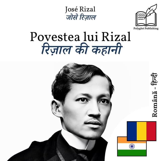 रिज़ाल की कहानी