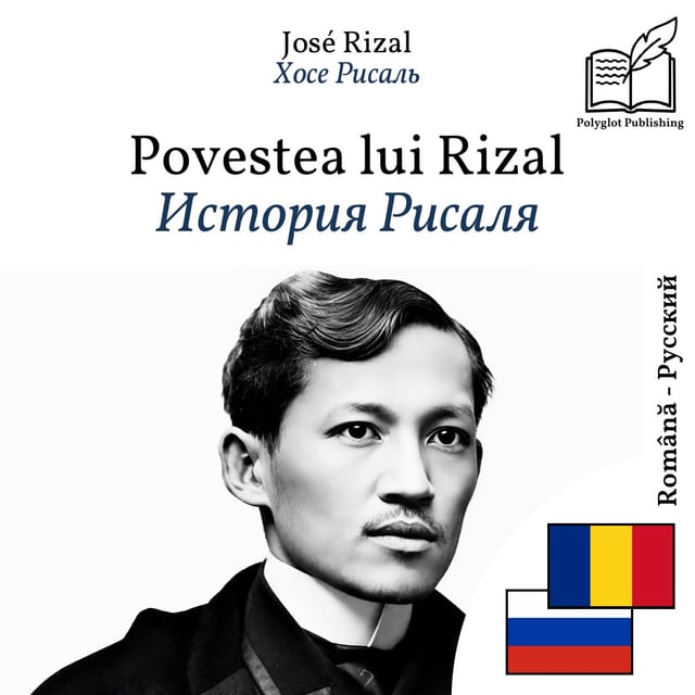 История Рисаля