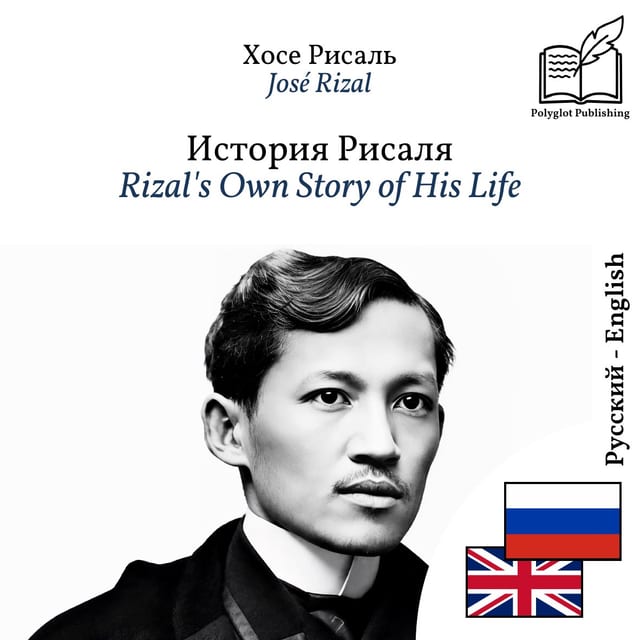 Rizal's Own Story of His Life