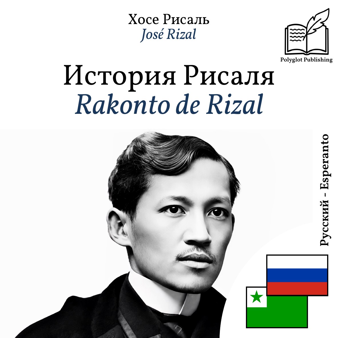 Rakonto de Rizal