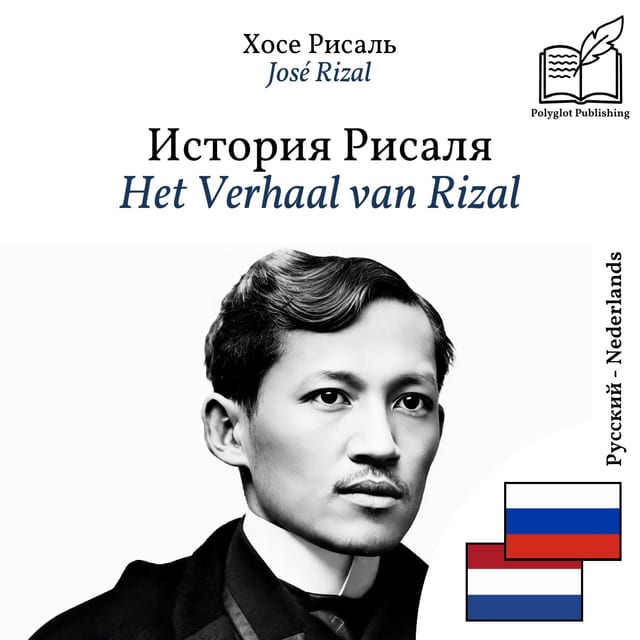 Het Verhaal van Rizal