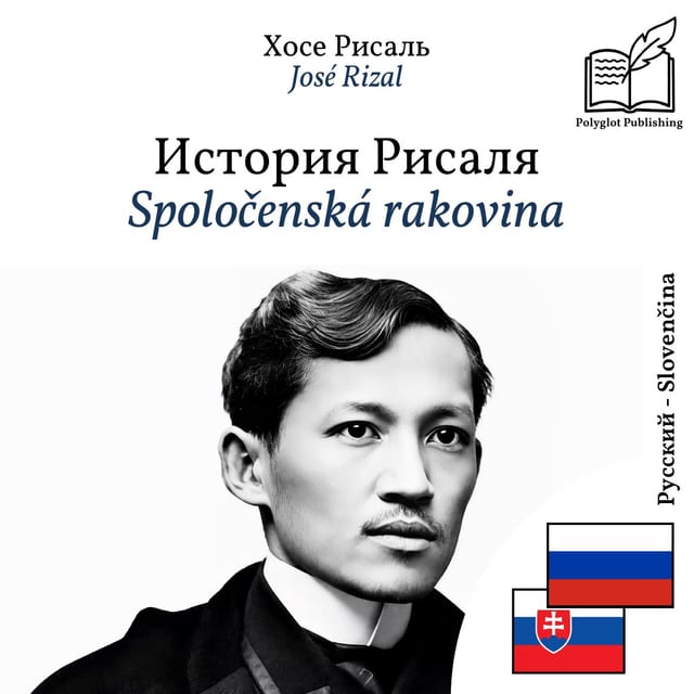 Spoločenská rakovina