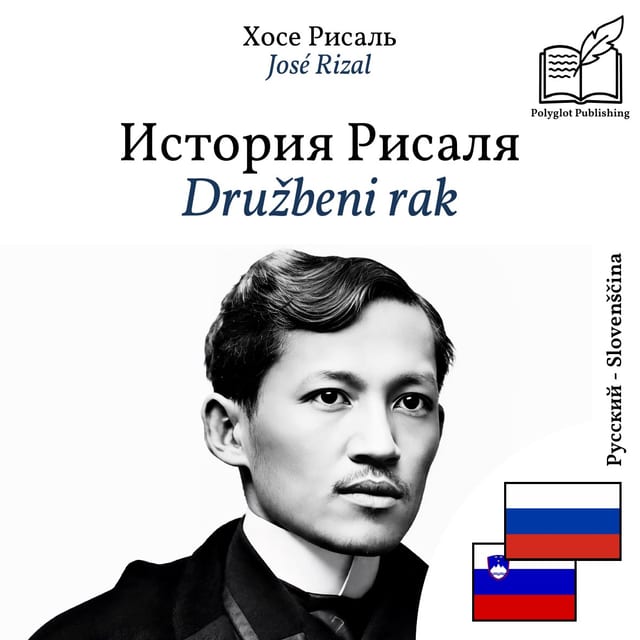 Družbeni rak